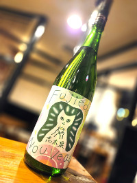 志太泉 フジエダ・ヌーヴォー 純米吟醸