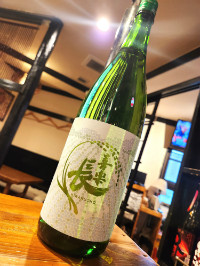 喜楽長　純米吟醸　たわわ