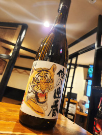 俺の出番 辛口純米　　
