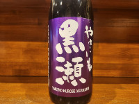 紫 やきいも黒瀬