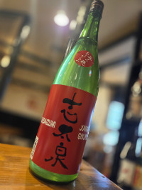 志太泉　純米吟醸　無濾過おりがらみ生酒