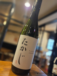 たかじ　プロトタイプ 無濾過火入原酒