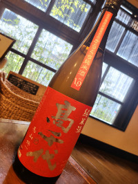 高千代　辛口純米酒 ＋１９　美山錦　火入れ