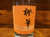橙華