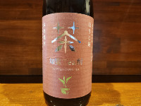 知覧Tea酎ほうじ茶