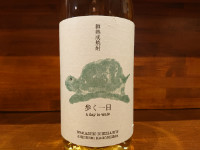 歩く一日　芋麦