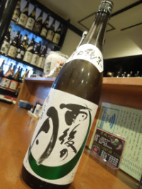 雨後の月　辛口純米酒　　