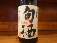 武家屋敷　旬酒