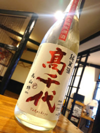 高千代 辛口純米＋19 しぼりたて生原酒