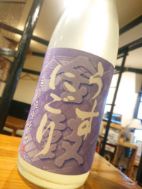 金鼓　純米生原酒 うすにごり