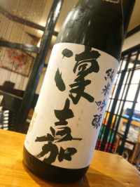 凛嘉　純米吟醸　生原酒