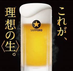 ビール